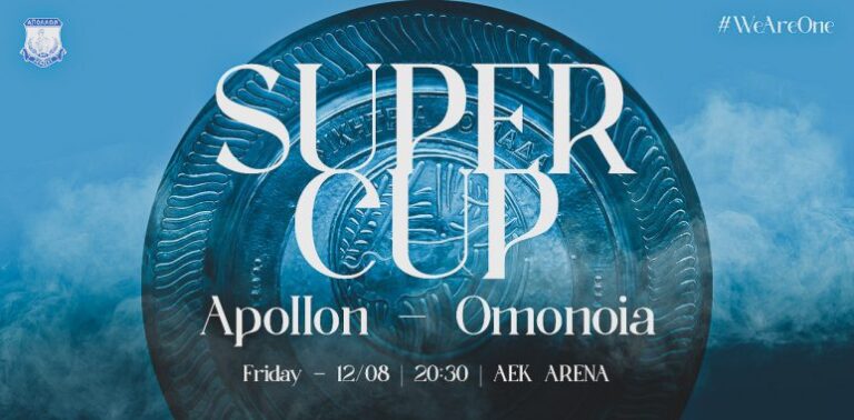 Διαθέσιμα εισιτήρια για το Super Cup, στο Apollon Official Store