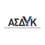 ΑΣΔΥΚ προς ΥΠΟΙΚ: Έστειλε επιστολή και ζητά αποκατάσταση των γενικών επιδομάτων