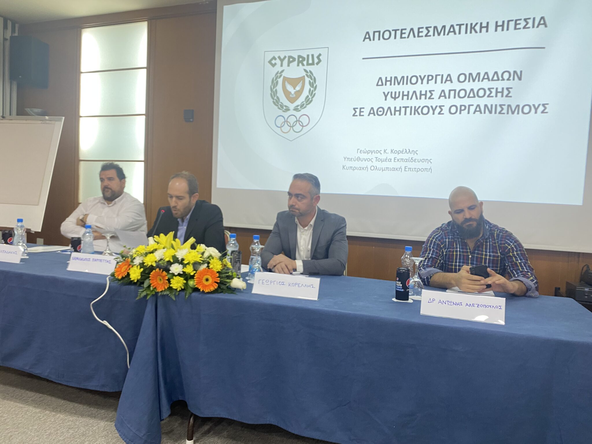 Επιτυχής ημερίδα με θέμα «Διοίκηση Αθλητικών Οργανισμών»