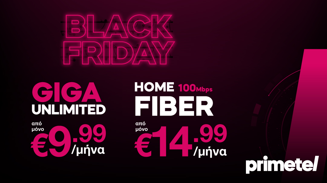 H Black Friday στην Primetel ξεκίνησε, με 50% έκπτωση!