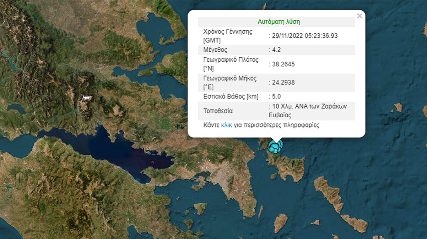 Σεισμός 4,2 Ρίχτερ μετά τα 4,8 στην Εύβοια