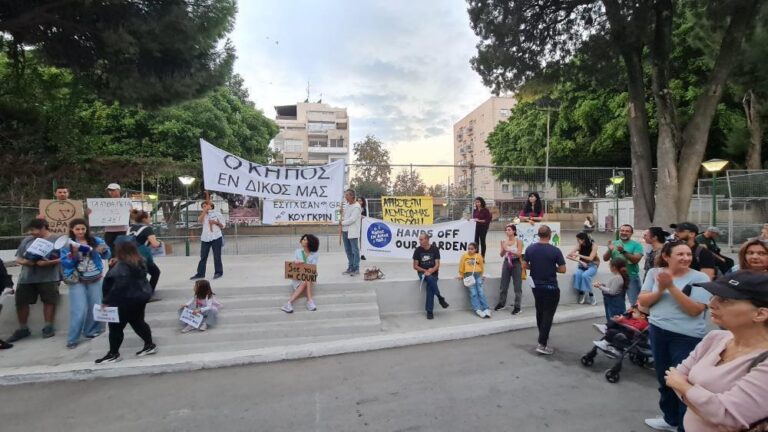 "Ο κήπος εν δικός μας": Νέα διαμαρτυρία για τον Δημόσιο Κήπο Λεμεσού (ΦΩΤΟ)