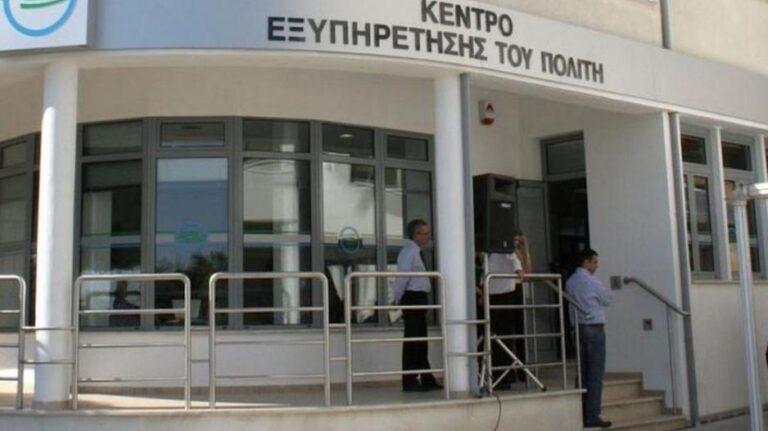 Έτσι θα λειτουργήσουν τα Κέντρα Εξυπηρέτησης του Πολίτη τη Μεγάλη Πέμπτη