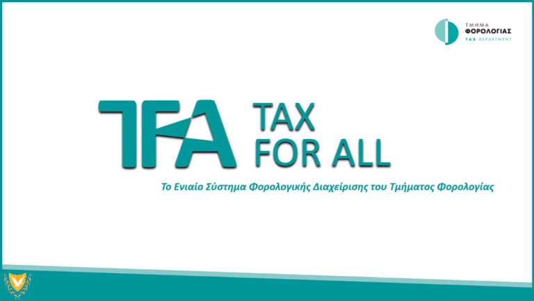 Tax For All: Παράταση στην υποβολή δηλώσεων και πληρωμή Φ.Π.Α.