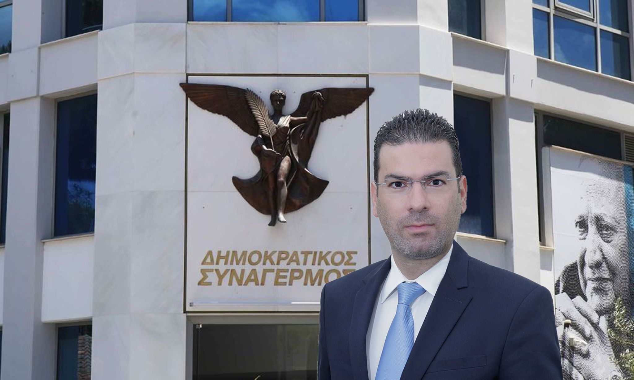 Ο Ευθύμιος Δίπλαρος ο Αναπληρωτής Πρόεδρος του Δημοκρατικού Συναγερμού