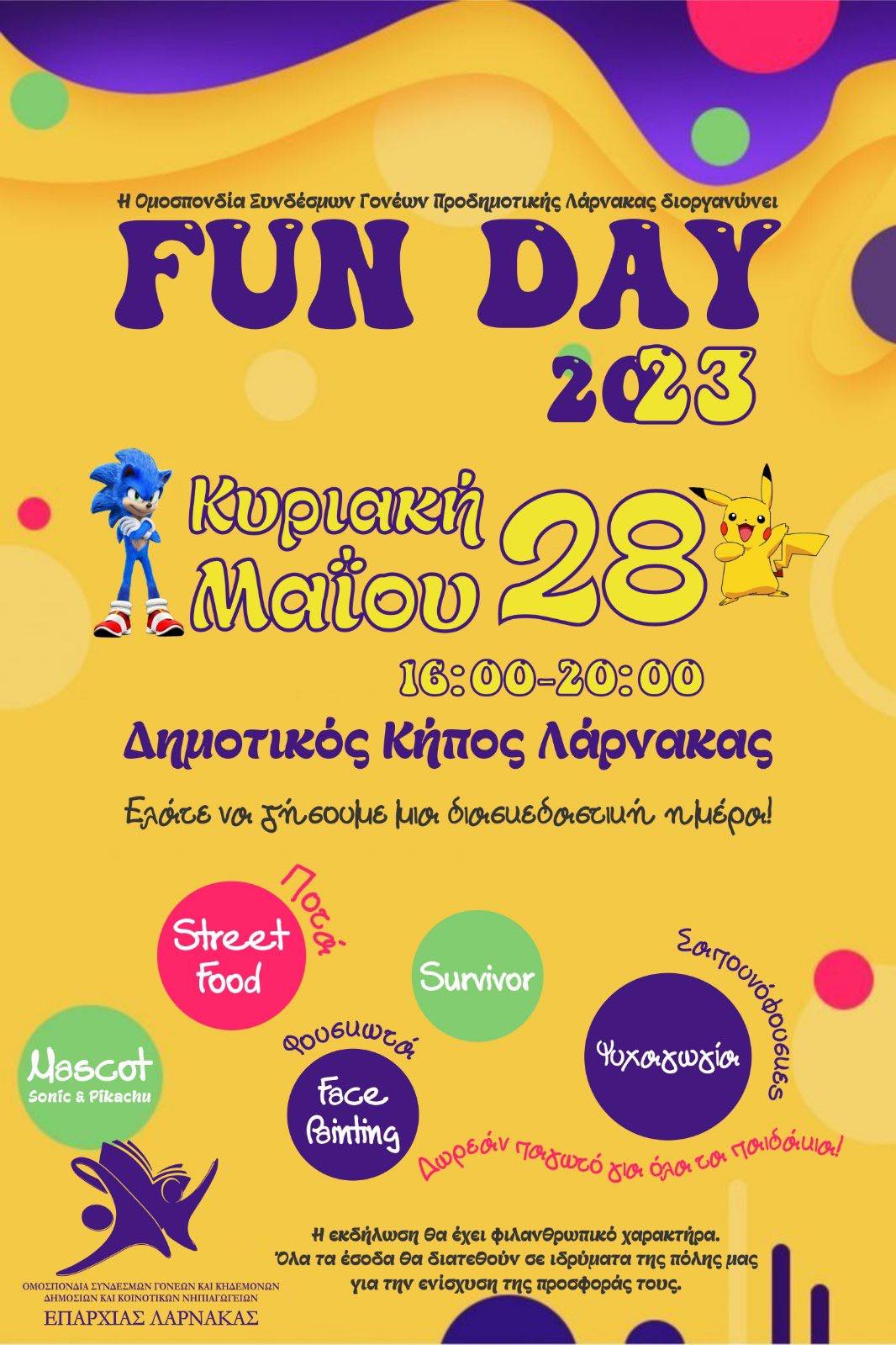 Fun Day στον Δημοτικό Κήπο Λάρνακας… για καλό σκοπό