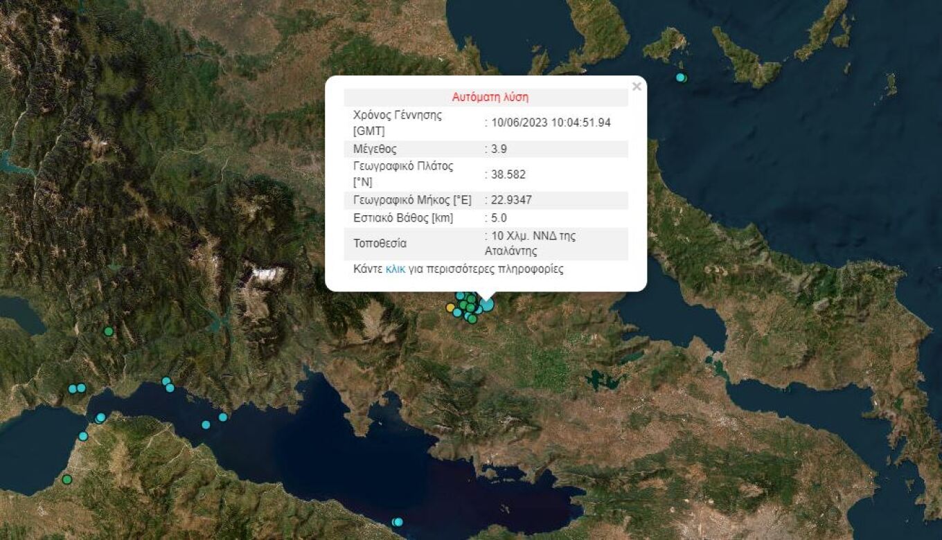 Σεισμός 3,9 Ρίχτερ στην Αταλάντη