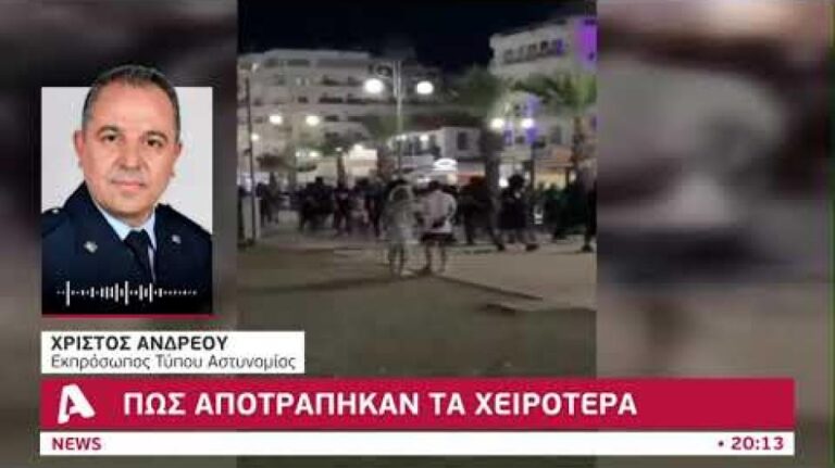 «Ντου» από χούλιγκανς