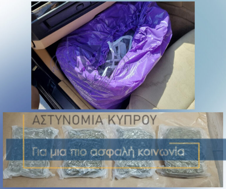 ΦΩΤΟ: 29χρονος οδηγούσε όχημα φορτωμένο σχεδόν 5 κιλά κάνναβης