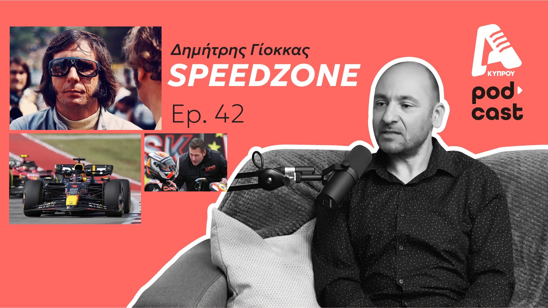 Speedzone Podcast: 50 νίκες και μια κηδεία!