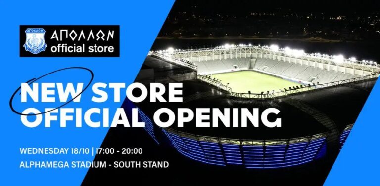 Εγκαινιάζεται το Apollon Official Store στο «Άλφαμεγα Stadium»