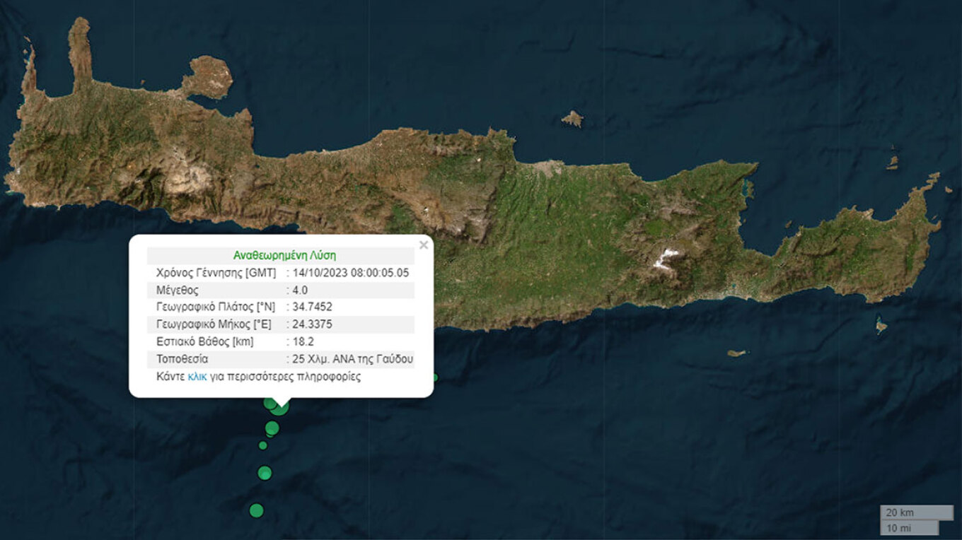 Σεισμός 4 Ρίχτερ στην Κρήτη έγινε αισθητός στο νησί