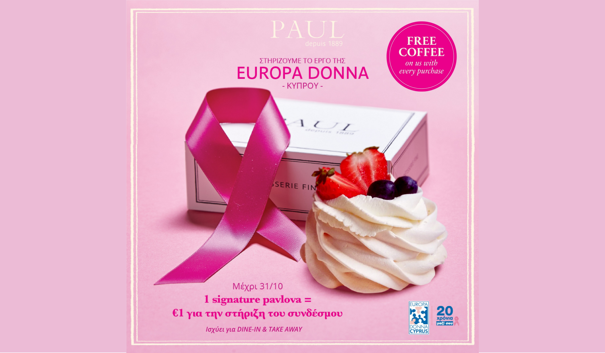 Tα PAUL στηρίζουν το έργο της Europa Donna Κύπρου