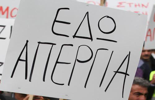 Καταθέτει πρόταση μέχρι την Δευτέρα για αποφυγή απεργίας γιατρών ο ΟΚΥπΥ