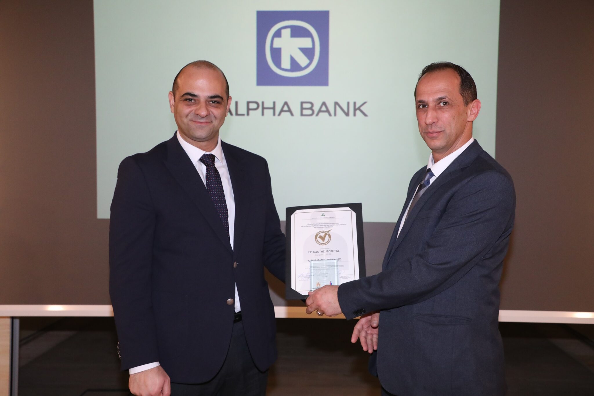 Alpha Bank Cyprus Ltd:  Πιστοποίηση ως «Εργοδότης Ισότητας»