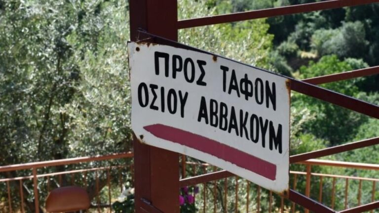 «Πυρά» μοναχών κατά Αστυνομίας: Δε δέχτηκαν τις καταγγελίες τους για απαγωγή