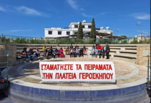 «Φωνές» για την κατασκευή εξέδρας στην πλατεία της Γεροσκήπου