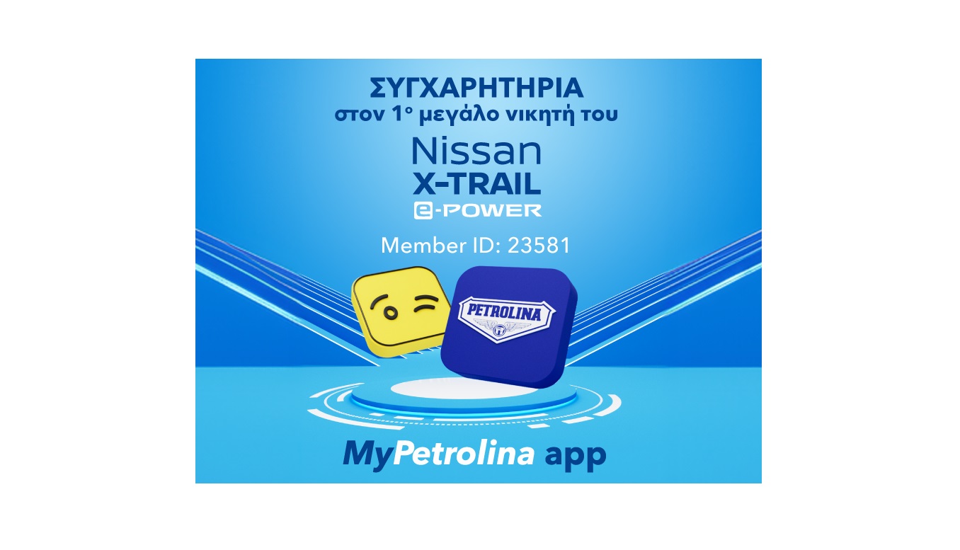 Το πρώτο Nissan X-Trail e-POWER από το MyPetrolina app στον μεγάλο νικητή