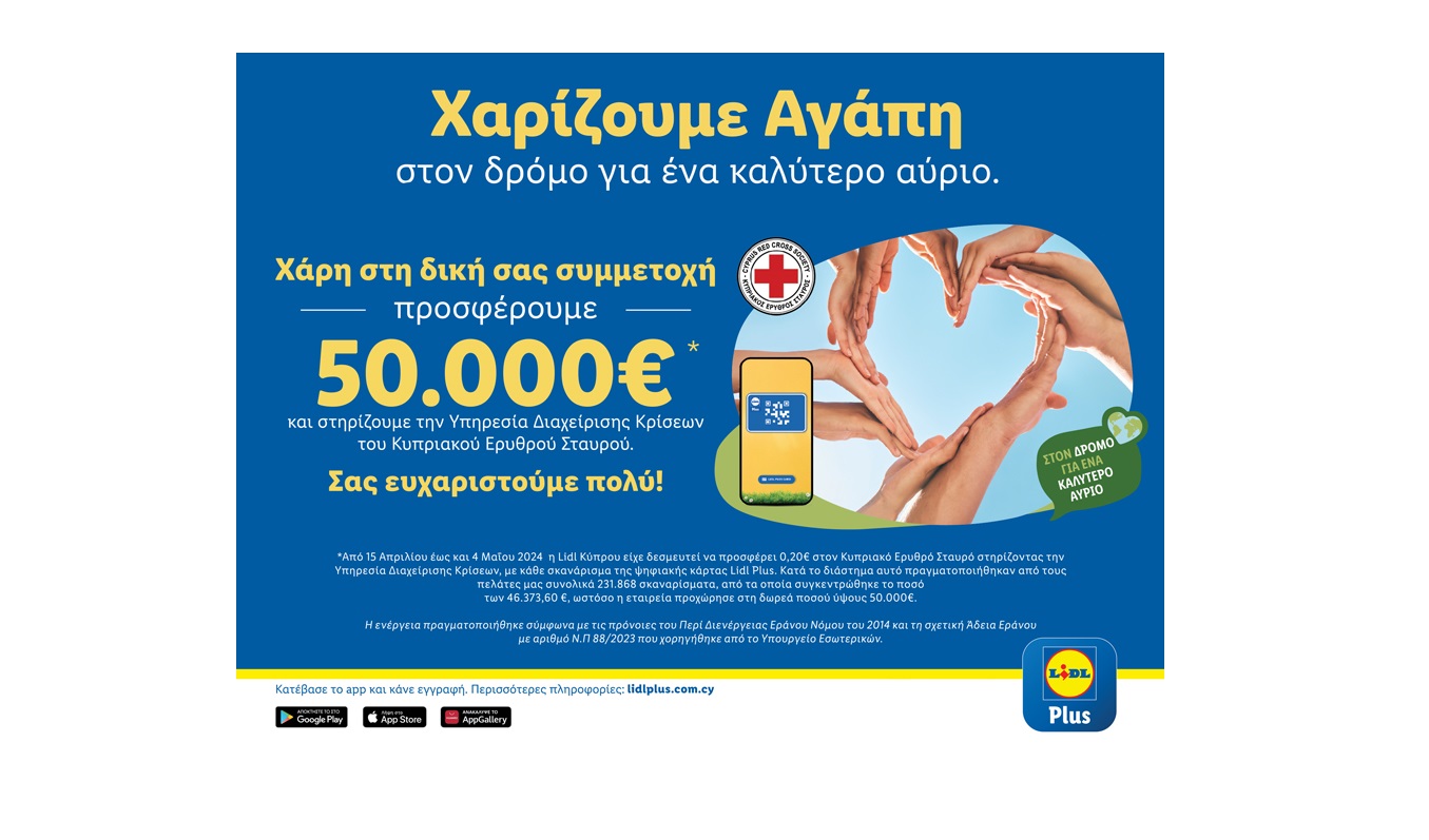 Lidl Κύπρου: Συνεχίζει τη δέσμευσή της για στήριξη του Κυπριακού Ερυθρού Σταυρού