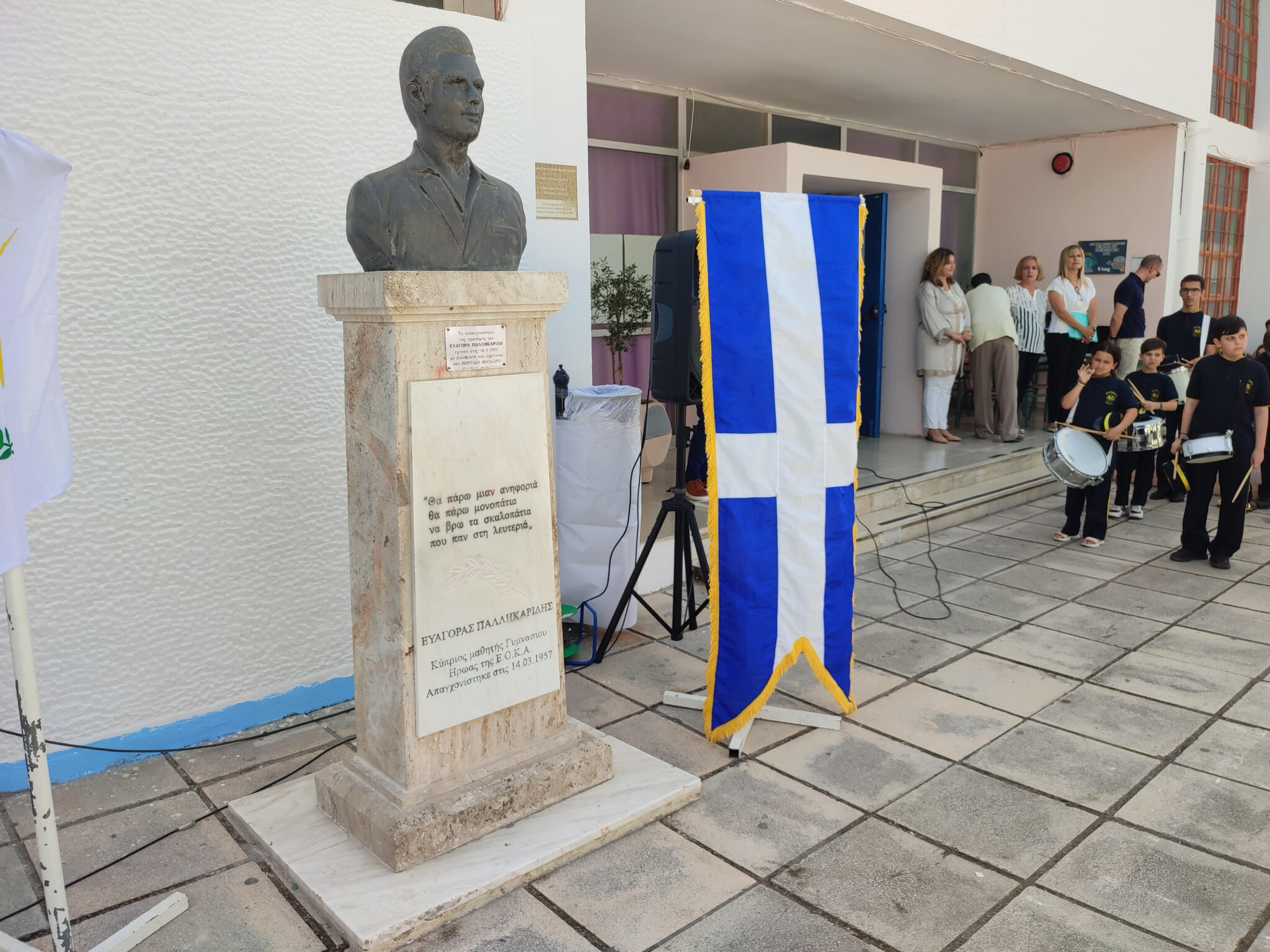 Σχολείο στην Ελλάδα πήρε το όνομα του Παλληκαρίδη, συγκινημένη η αδελφή του