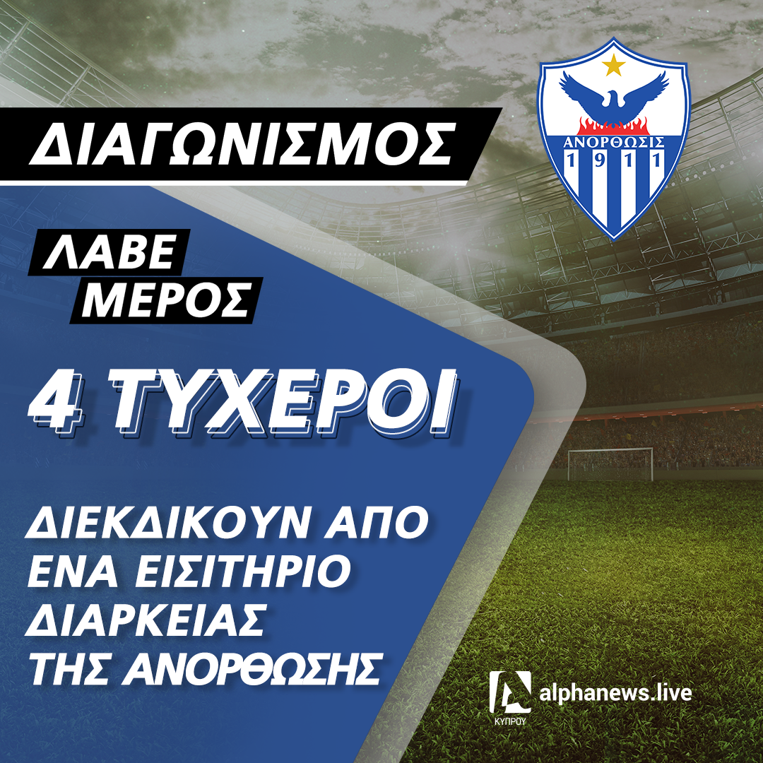 ALPHANEWS.LIVE / ANORTHOSIS