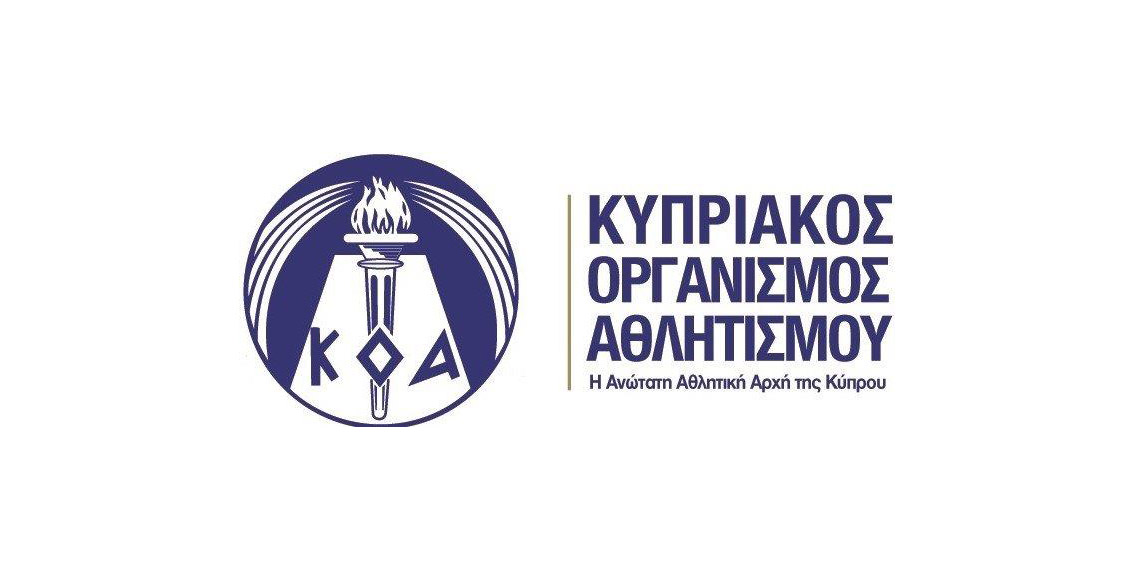 Κλείνει για αναβάθμιση το «Σ.Κυπριανού», ποιες οι διευθετήσεις για τους αθλητές