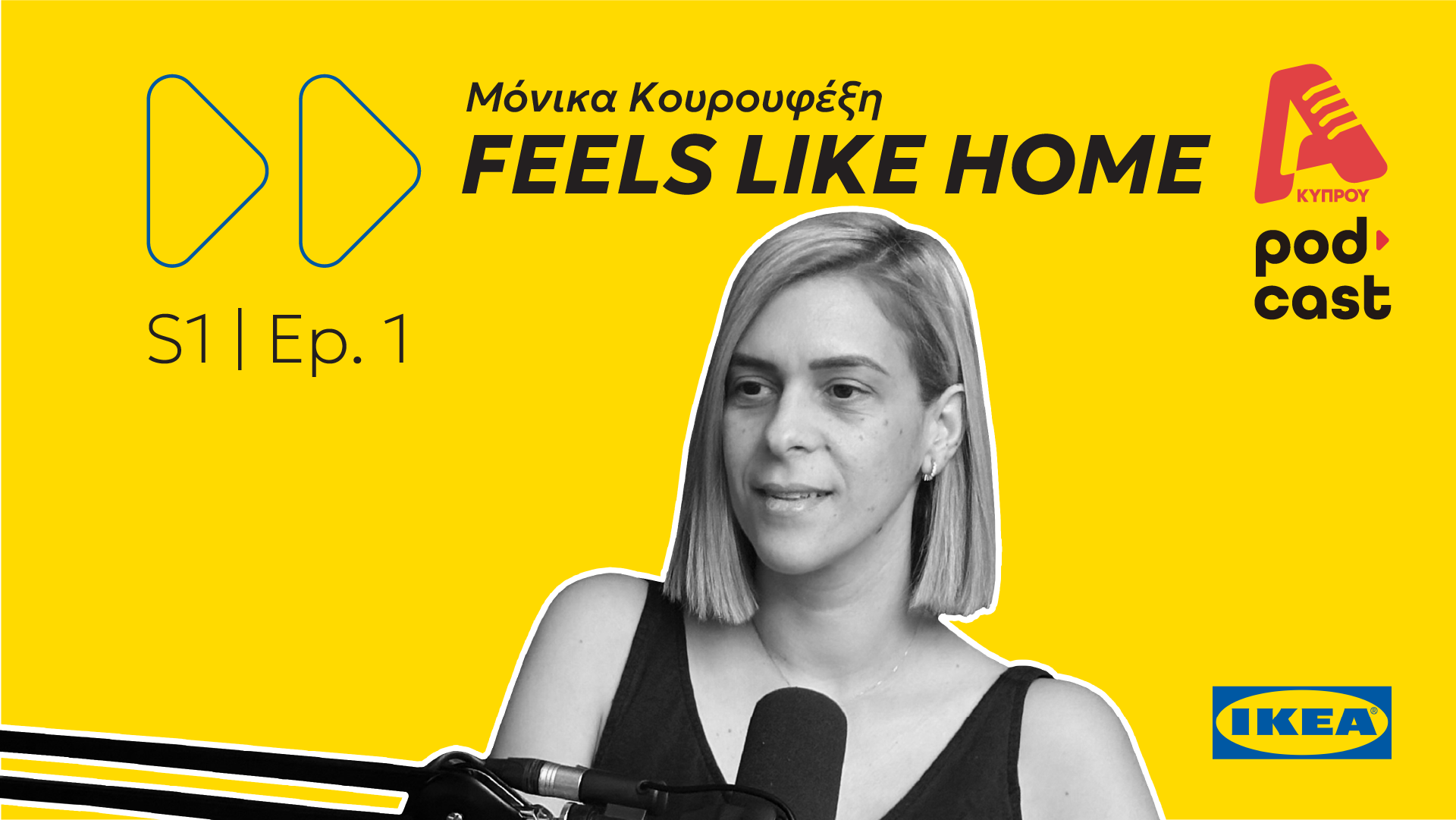 Feels like Home με την ΙΚΕΑ: Πως φέρνουμε το σπίτι στα μέτρα των παιδιών