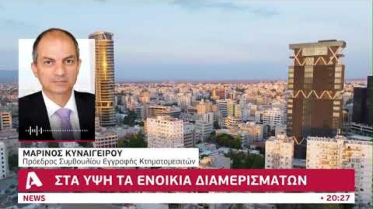 Στα ύψη τα ενοίκια