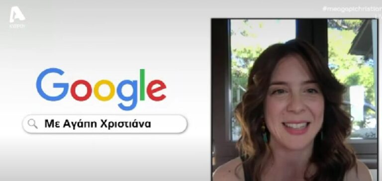 Βρήκαμε την φωνή της Google – Η δοκιμασία που πέρασε και η αληθινή της ταυτότητα