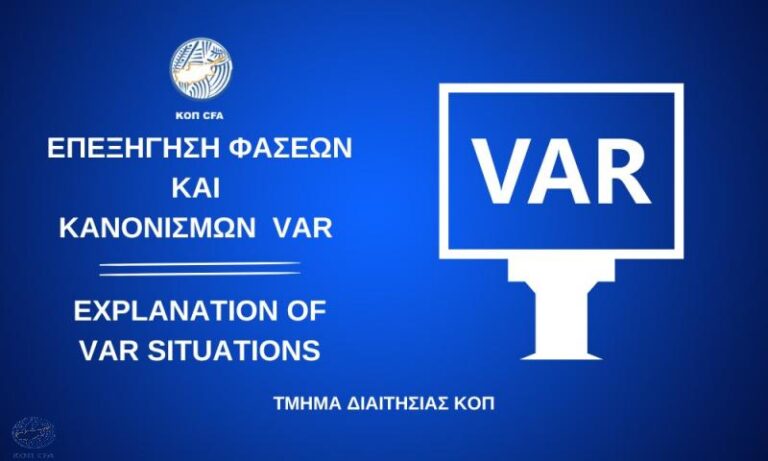 Τμήμα Διαιτησίας: Τα πέναλτι Απόλλωνα & Ανόρθωσης και η κόκκινη στο Ομόνοια–ΑΕΛ