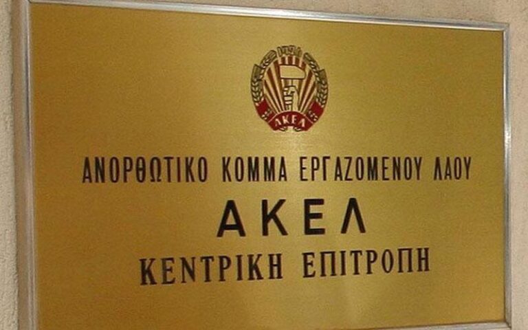 Η κόντρα καλά κρατεί: Επανήλθε το ΑΚΕΛ κατά της Κυβέρνησης για την ακρίβεια