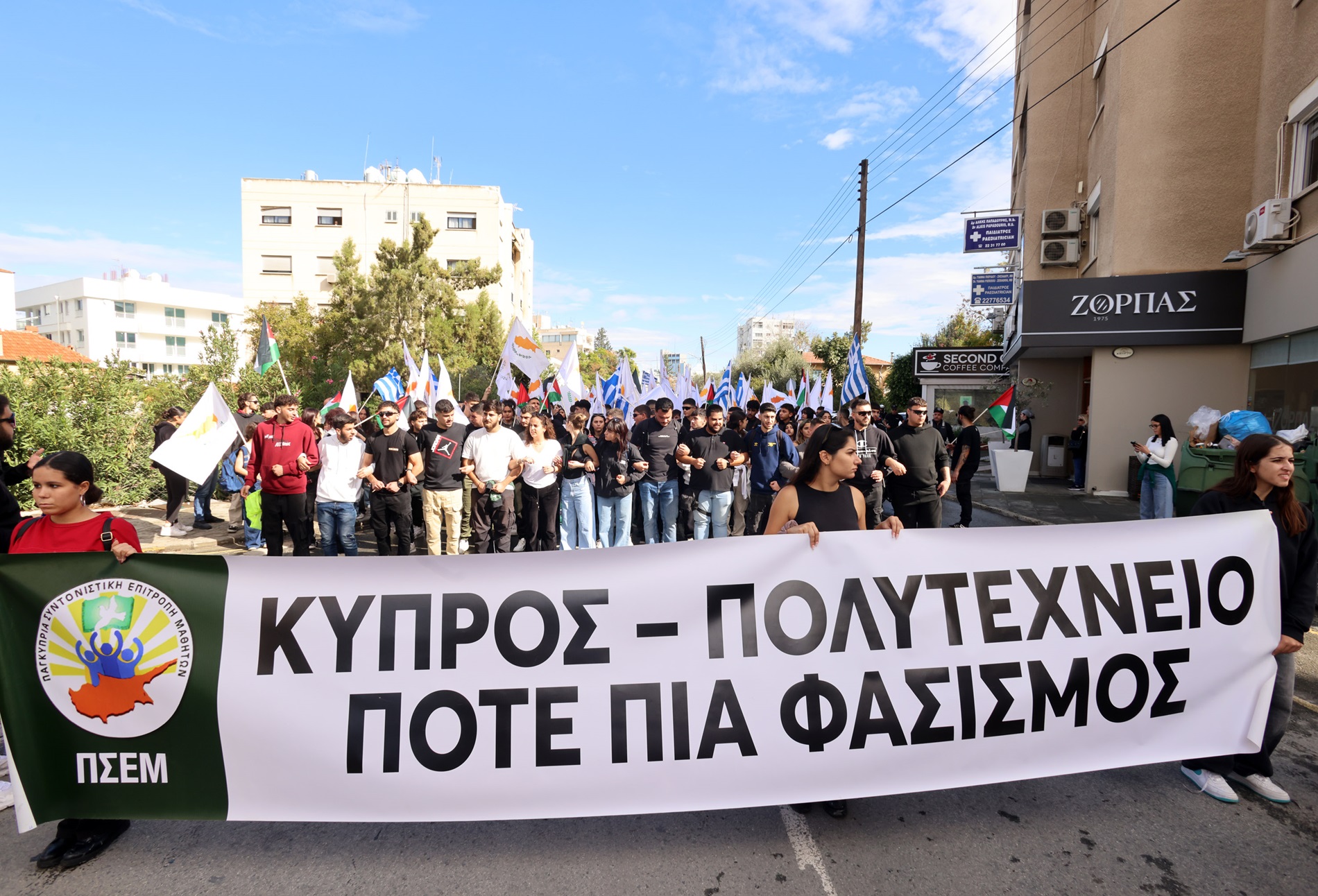 Με συνθήματα κατά ΗΠΑ και υπέρ Παλαιστίνης η πορεία της ΠΣΕΜ για το Πολυτεχνείο (ΒΙΝΤΕΟ)