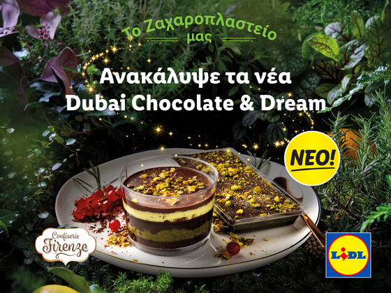 Η Lidl Κύπρου φέρνει τα Viral Dubai Chocolate & Dream στα καταστήματά της