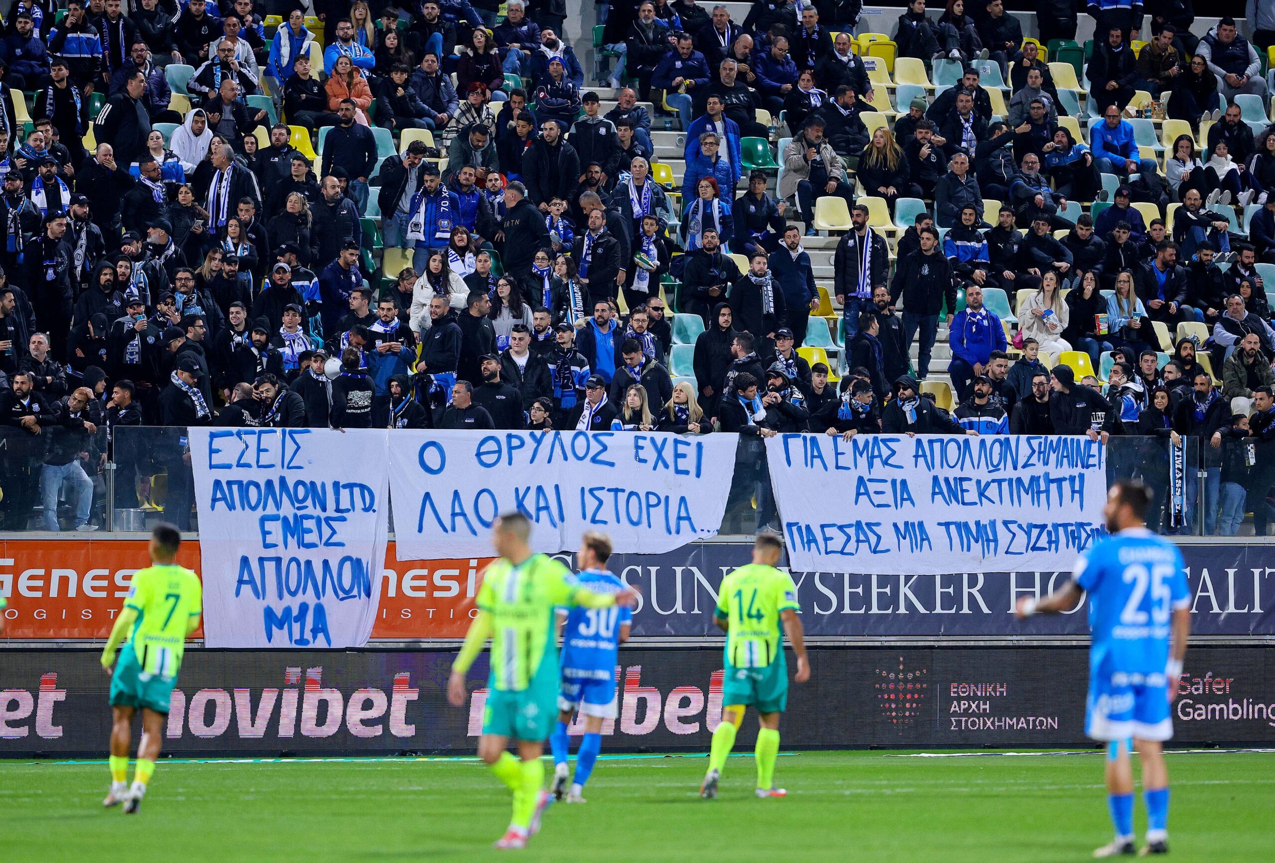 Τετ-α-τετ οι αρχηγοί του Απόλλωνα με τον κόσμο μετά τη βαριά ήττα