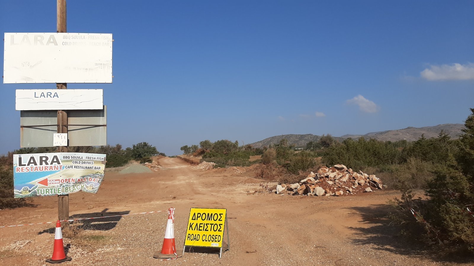 Μη προσβάσιμος ο δρόμος Τοξεύτρας – Λάρας λόγω συσσώρευσης νερού