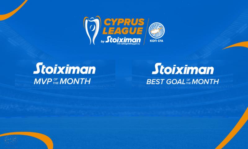 Cyprus League By Stoiximan: Ψηφίστε τον MVP και το καλύτερο γκολ κάθε μήνα