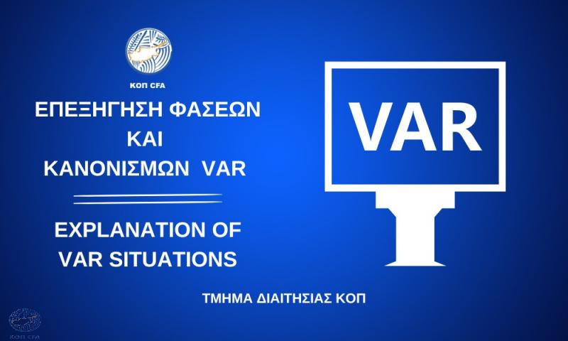 Ανάλυση φάσεων: Σωστά μέτρησε το γκολ της Ομόνοιας, σωστή και η αποβολή του Άντος