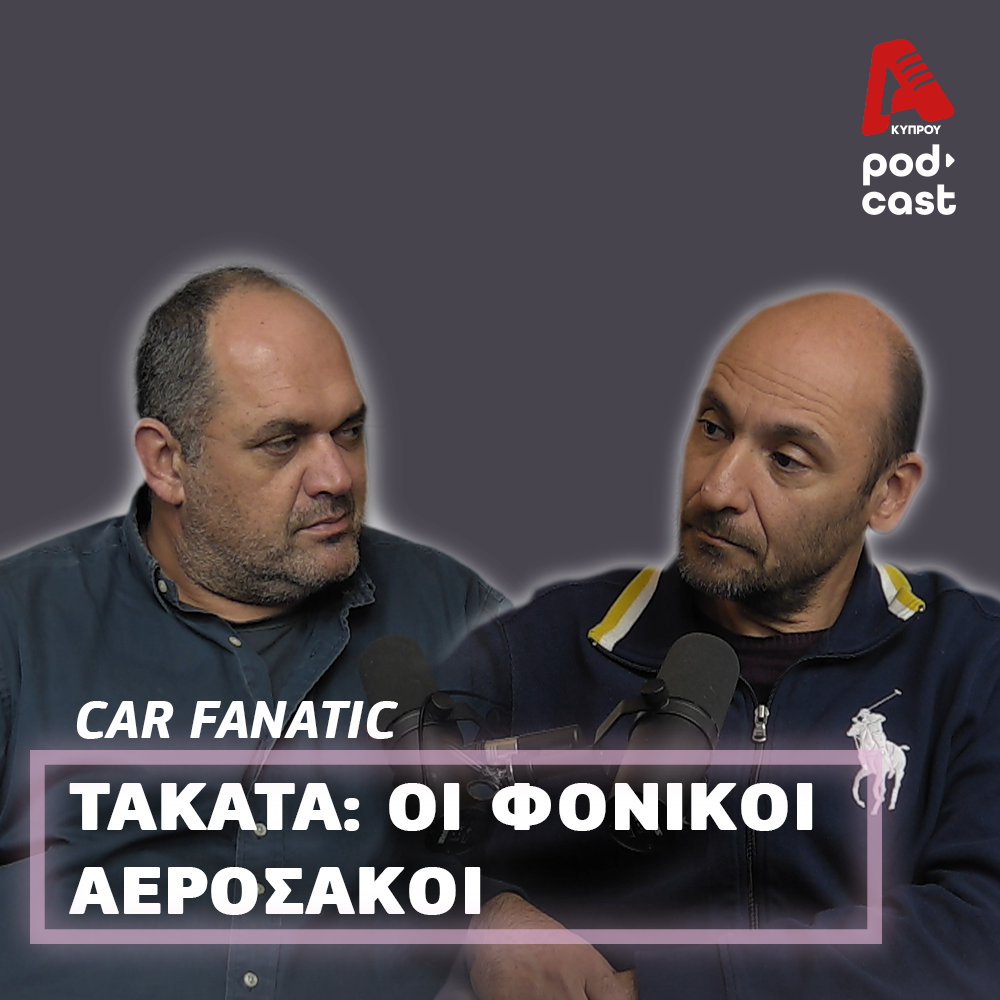 Ωρολογιακές βόμβες Takata στην Κύπρο | Car Fanatic Podcast