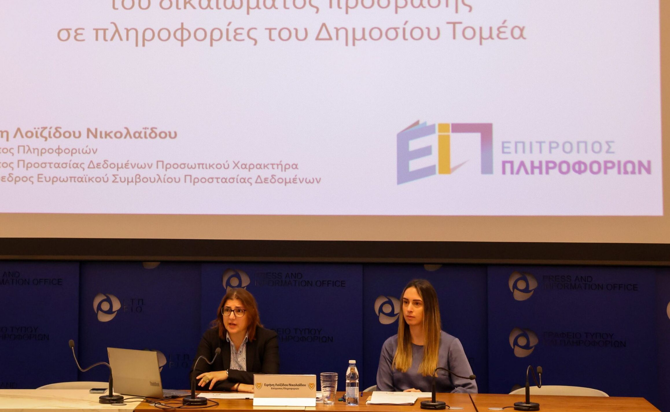 Έτσι μπορείς να έχεις πρόσβαση σε πληροφορίες του δημοσίου