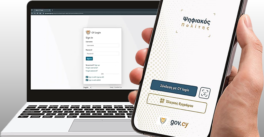 Ηλεκτρονική ταυτότητα: Από Δευτέρας οι αιτήσεις, βήμα προς βήμα