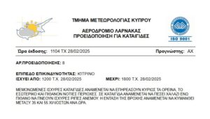 Κίτρινη προειδοποίηση για καταιγίδα και χαλάζι