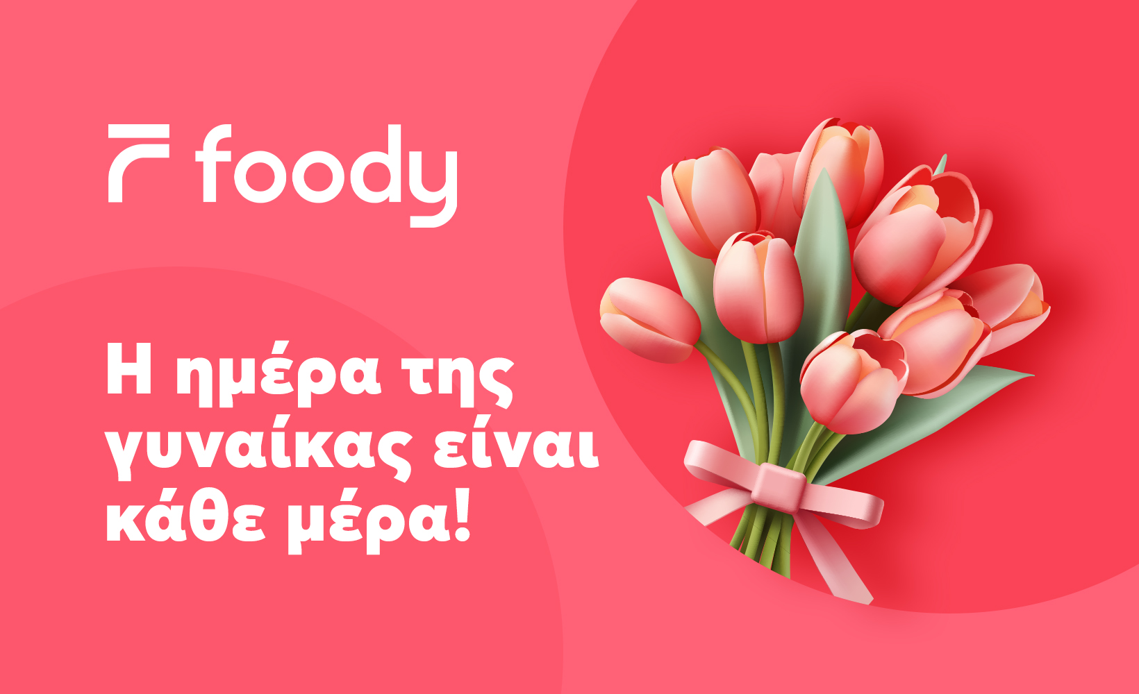 Foody: Γιορτάζει την Παγκόσμια Ημέρα της Γυναίκας με μοναδικές ιστορίες από δυναμικές γυναίκες του σήμερα